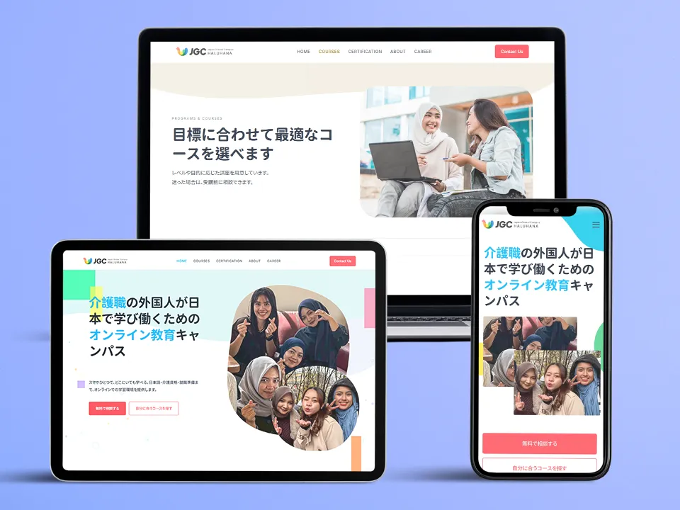 JGC HALUHANA サイト制作実績