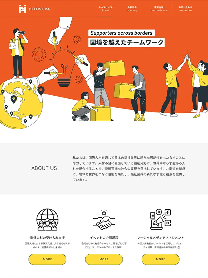 制作実績