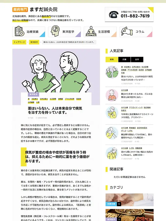 制作実績