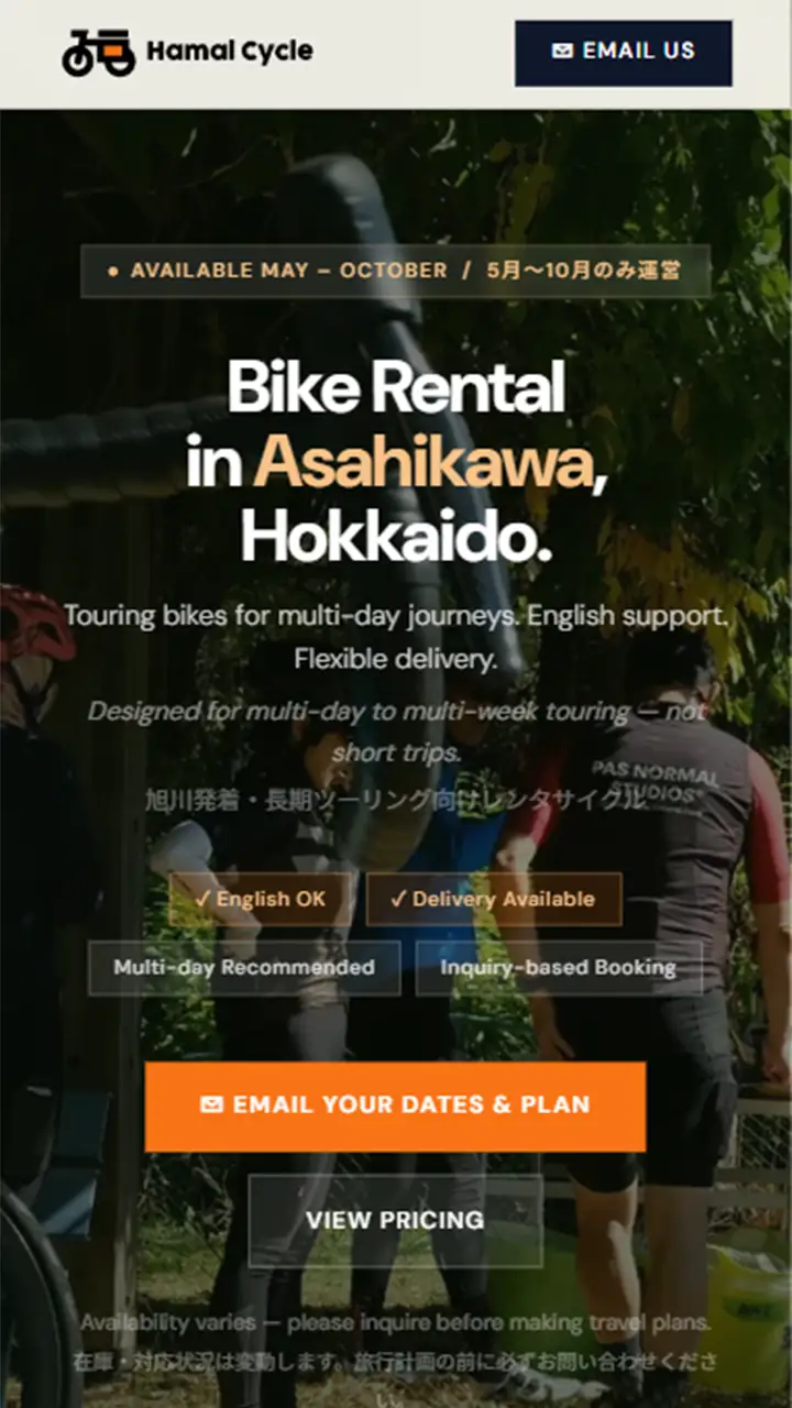 ハマルサイクル スマートフォン表示